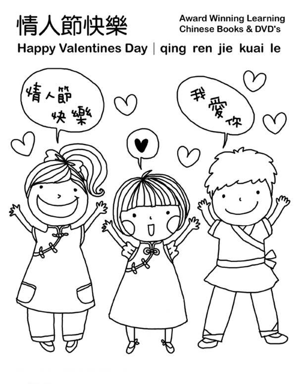 Crayola Chinese New Year Coloring Page