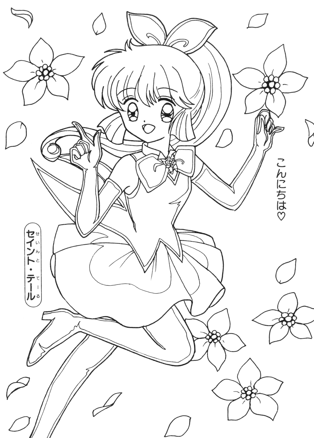 Saint Tail Glitter Force Coloring Page