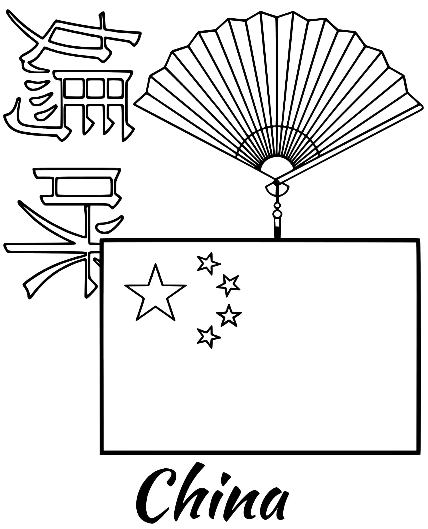 China Flag Letters Coloring Page
