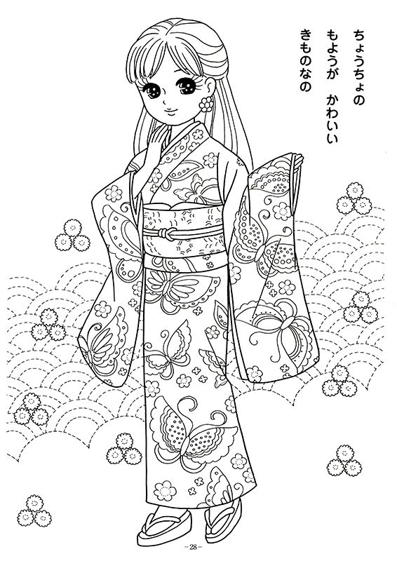 Glitter Force Asian Dress Coloring Page