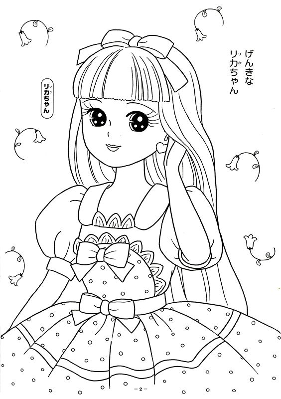 Glitter Force Cute Princesse Coloring Page
