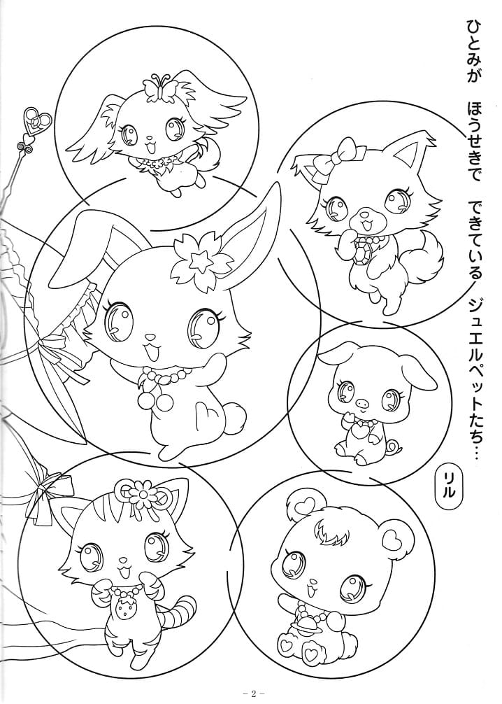 Jewelpets 28 Coloring Page