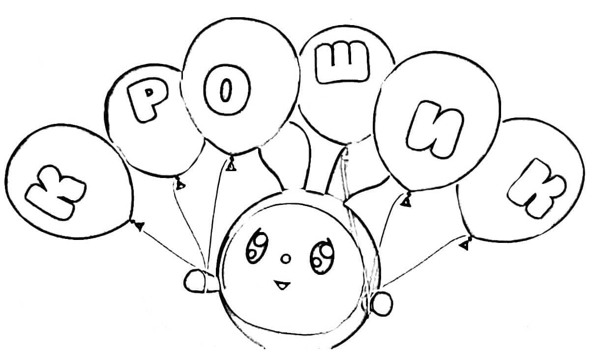Krashy with Balloons Coloring Page