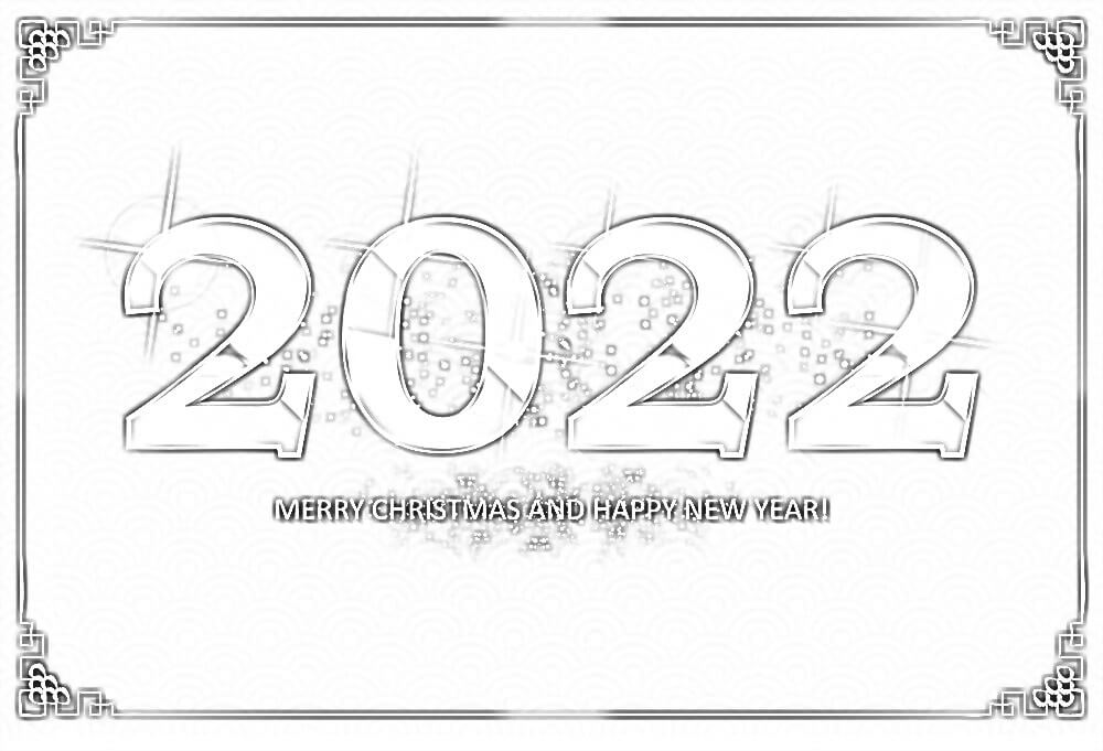 Merry Christmas and Happy New Year 2022 Coloring Page