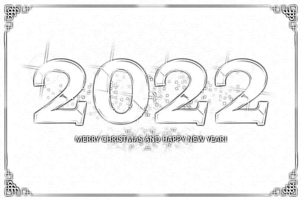 Merry Christmas And Happy New Year 2022 Coloring Page