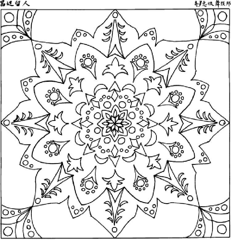 Christmas Mandala For Children Coloring Page