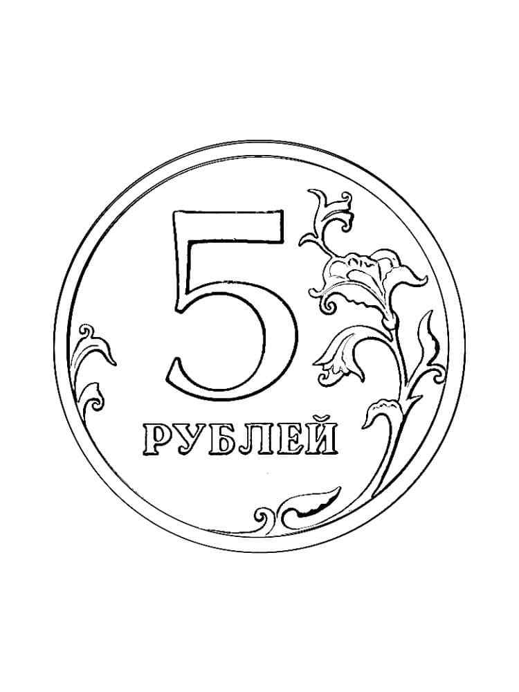 Five Ruble Coin