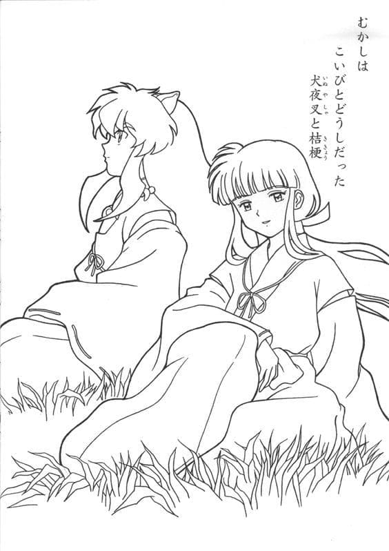 Inuyasha Picture Printable