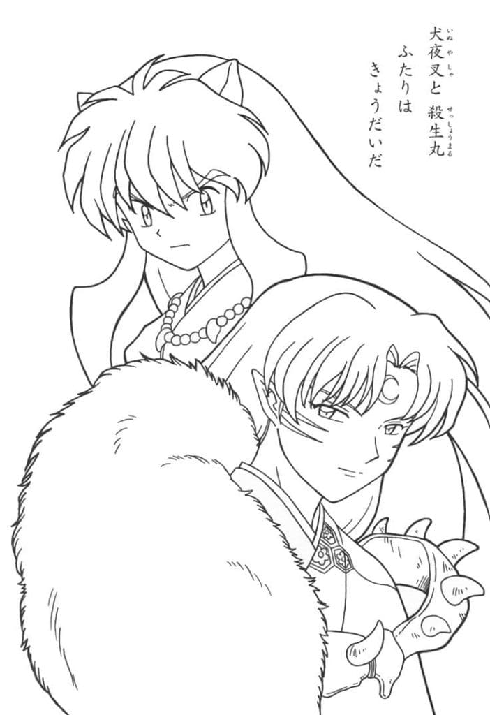 Inuyasha and Sesshomaru Free Printable Coloring Page
