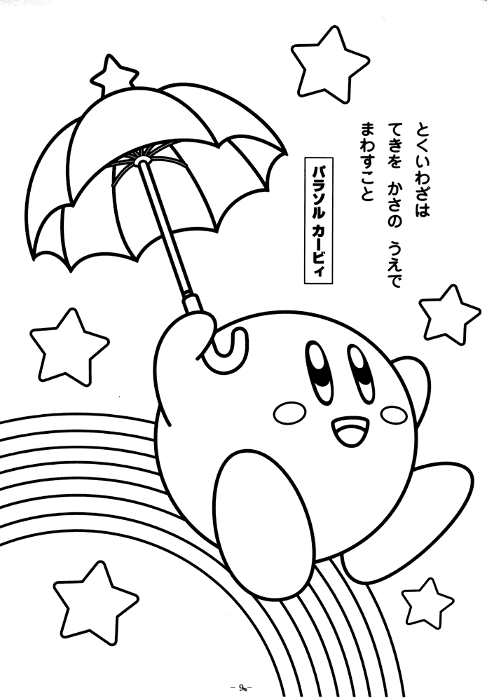 Kirby Coloring Cute Coloring Page